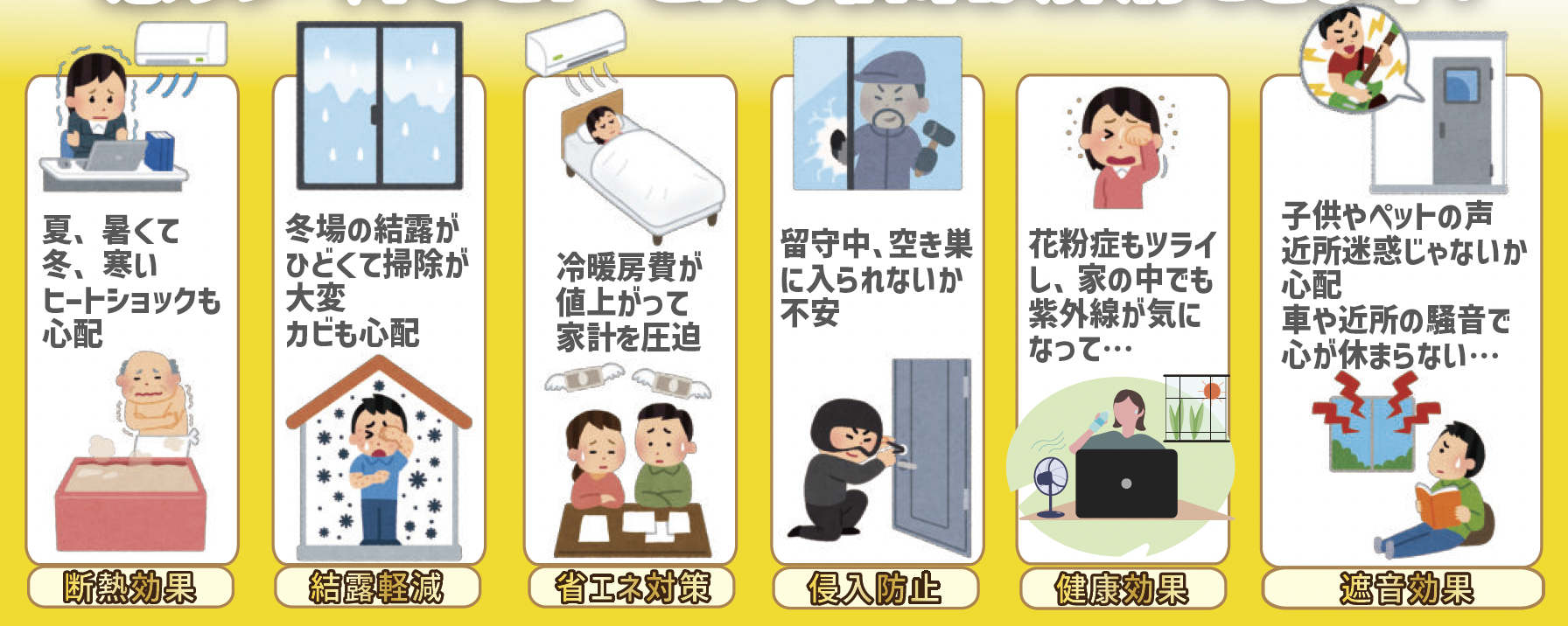 先進的窓リノベ2024事業】窓リフォームで最大200万円の補助金が